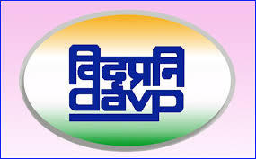 Directorate of Advertising and Visual Publicity Logo